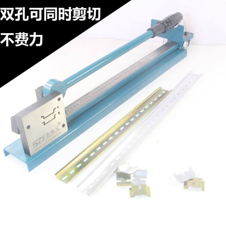 导轨卡轨切断器C45DZ47DC-35配电柜电气导轨切割机自动回位