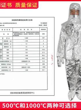 极速l度消防隔热服100高0度耐温500火服防烫耐辐射耐高温隔热防防