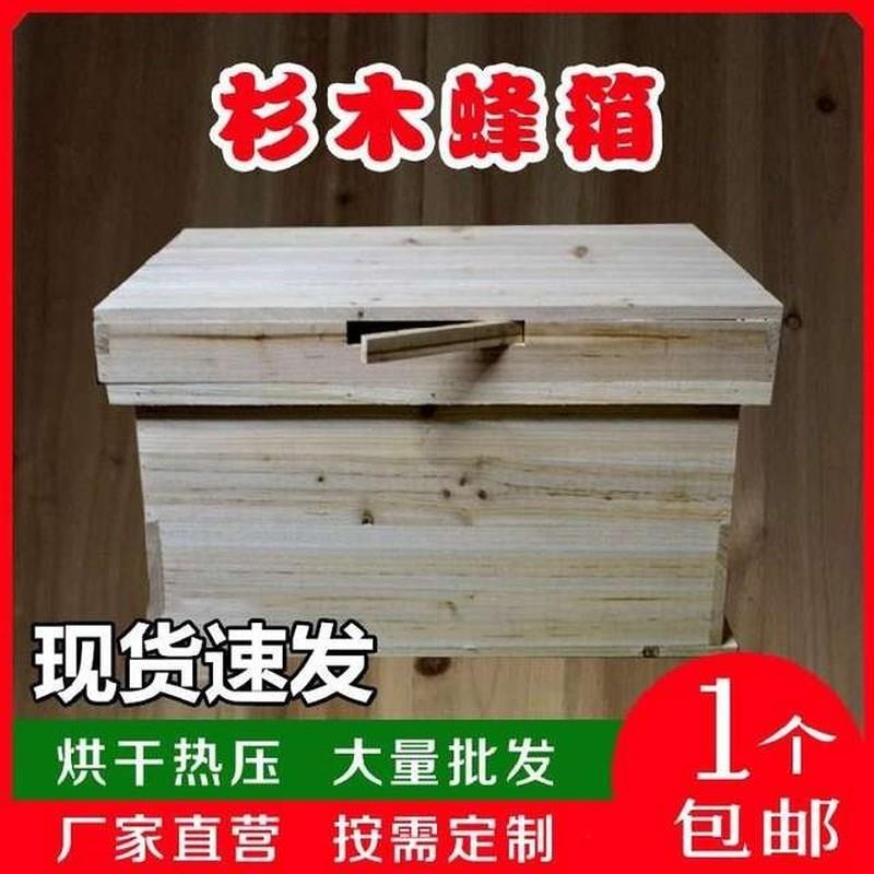 招蜂引蜂箱专用小型新式峰桶家用中蜂长方形加宽蜜蜂箱套餐新款?
