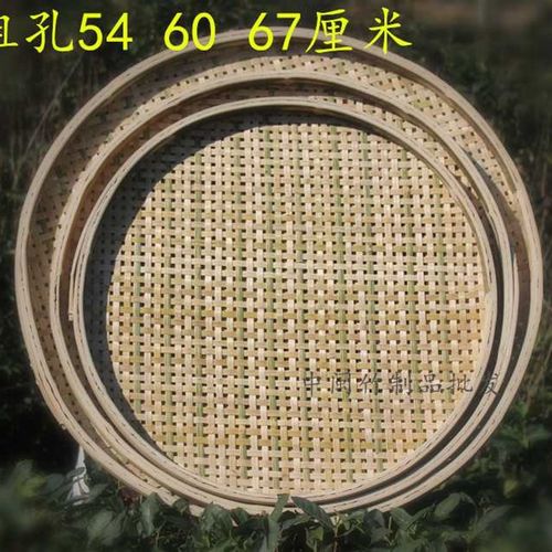纯手工精品编织竹制品竹匾有孔无孔竹筛子圆簸箕家用晾晒竹编制品