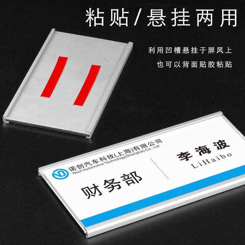 极速工位牌铝合金定制悬挂式办公室隔断座位牌粘帖式屏风职位牌亚