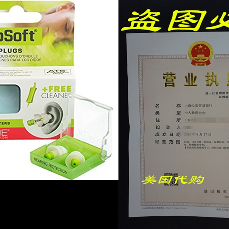 Alpine Sleep Soft Earplugs