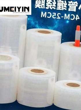 snatch film width 50 industrial plastic wrap all