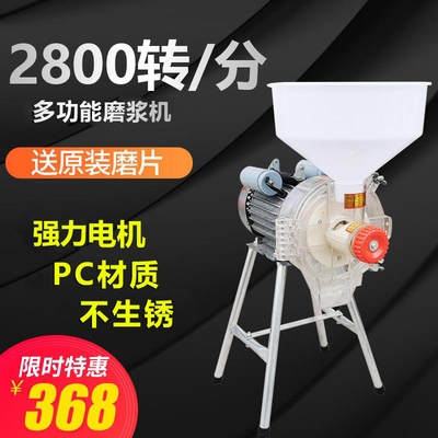 家用D电动石磨豆浆机商用肠粉打米浆机豆腐花机多功能磨浆机打浆