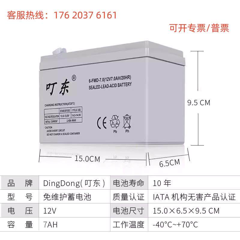 叮东蓄电池6-FM-5/消防1车挂
