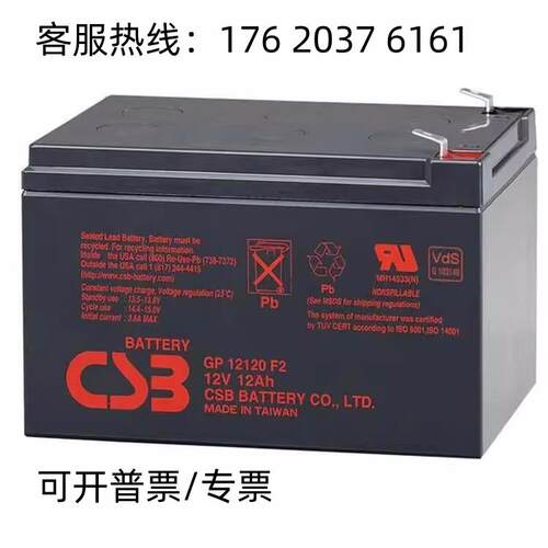 CSB蓄电池GP1272 F2 12V7.2AH 消防 电梯门禁UPS主机童车监控照明