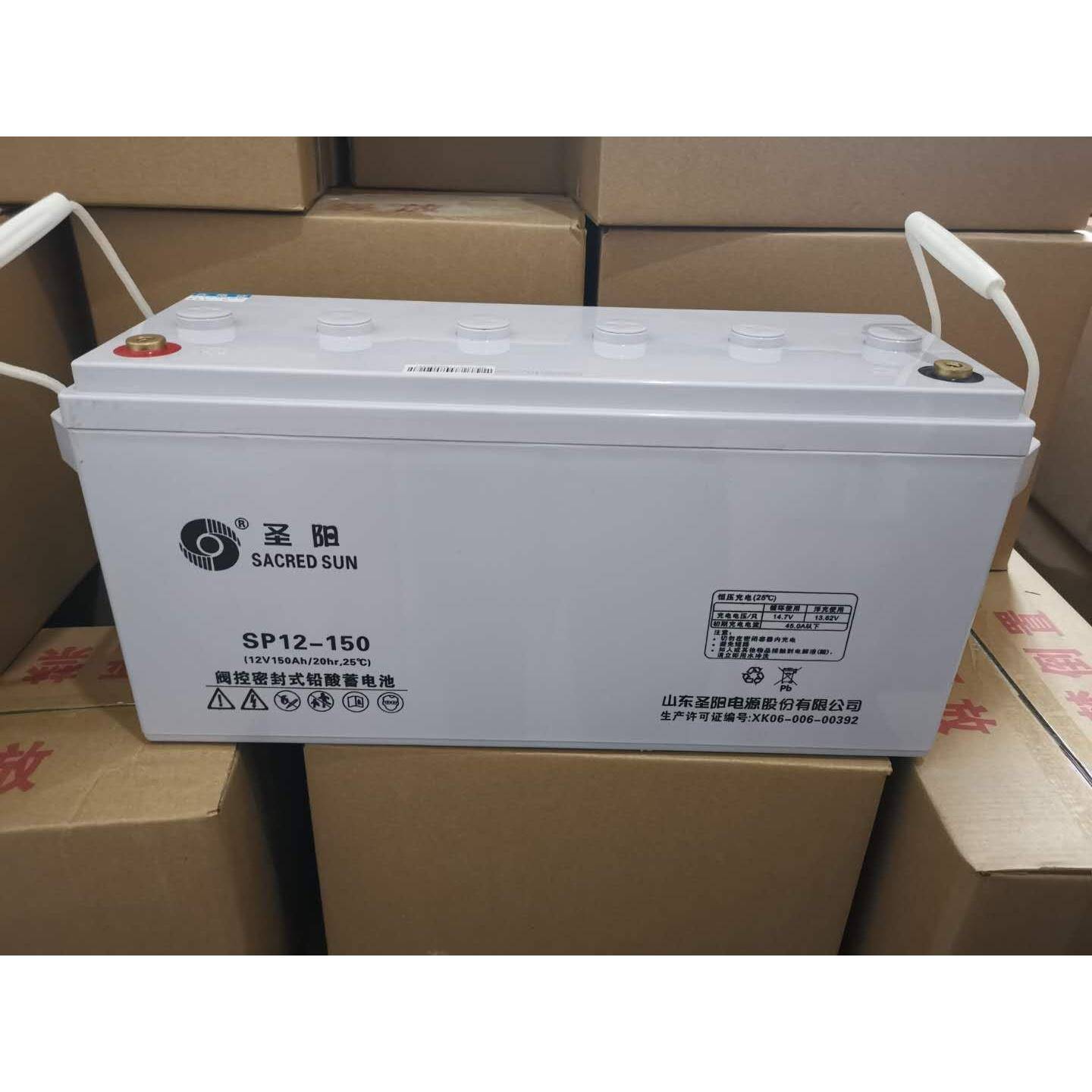 圣阳蓄电池SP12-150 12V150AH阀控式铅酸免维护UPS电源机房直流屏