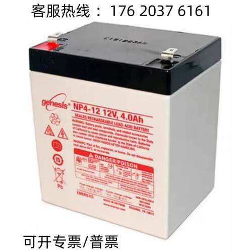 Genesis霍克蓄电池NP3.4-12 12v3.4AH/监控设备消防门禁电梯电源