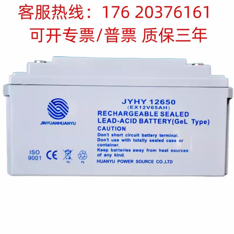 金源环宇JYHY12550直流屏12V55AH太阳能路灯UPSEPS通讯基站蓄电池
