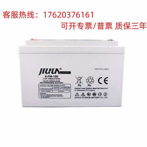 JIUHUA九华蓄电池6-CNF-85通讯12V85AH 消防主机直流屏UPSEPS应急