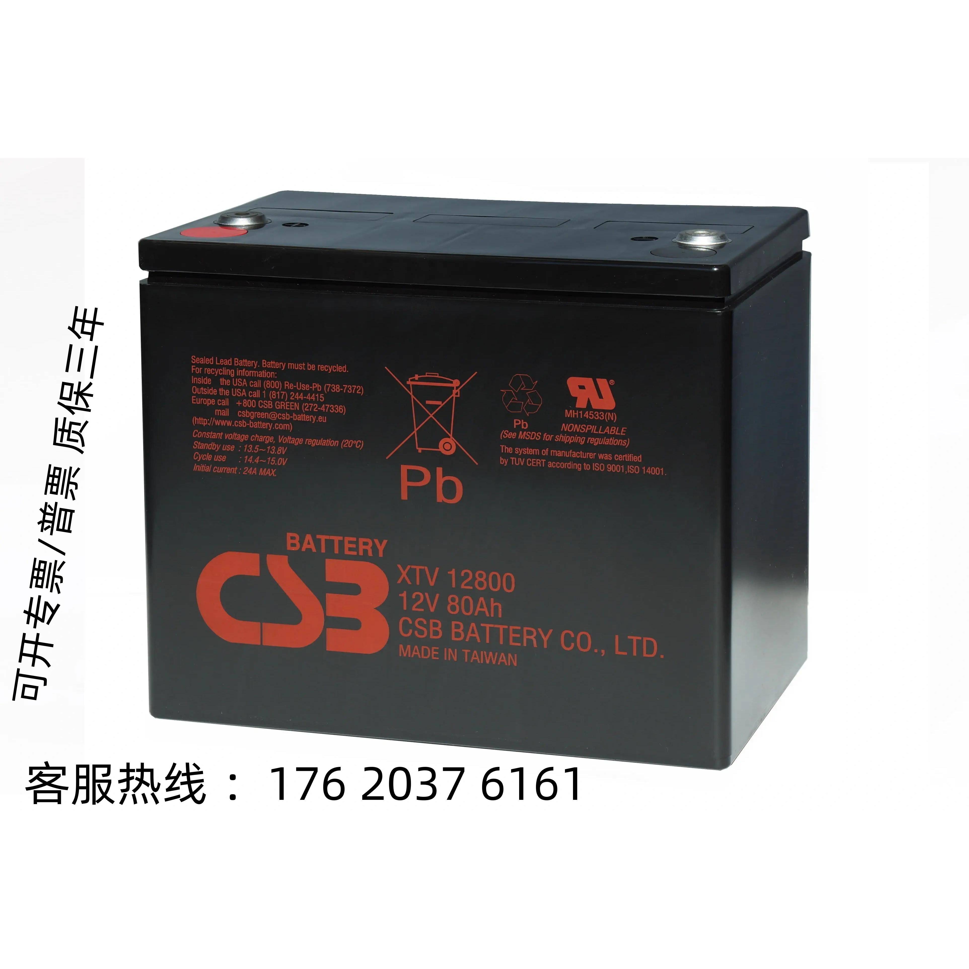 CSB蓄电池GPL 12650太阳能12V65AH光伏风能路灯基站直流屏EPS/UPS