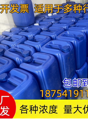 H2SO4高标准实验室用稀硫酸溶液30-60%高纯度酸碱分析液水处理剂