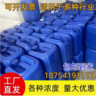 H2SO4高标准实验室用稀硫酸溶液30-60%高纯度酸碱分析液水处理剂
