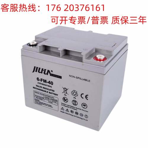 JIUHUA九华6-CNF-38/直流屏12V38AH/消防主机太阳能UPS/EPS蓄电池