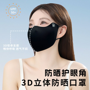新款 透气3d立体 冰丝痕防晒口罩UPF500防紫外线女高颜值夏季 薄款