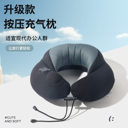 按压充气枕可拆洗轻巧便携旅行枕充气u型枕pp棉后高二合一护颈枕