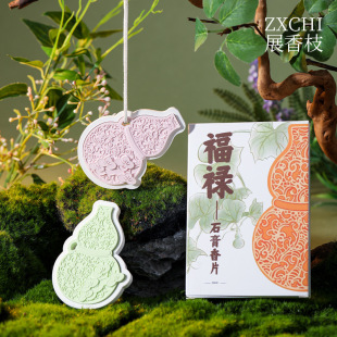 葫芦车载香薰挂件室内扩香石固体香氛伴手礼批发衣柜香薰石 悟空