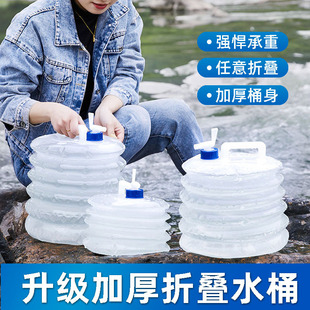 户外折叠水桶饮用水桶自驾游旅行家用储水桶车载带水龙头露营