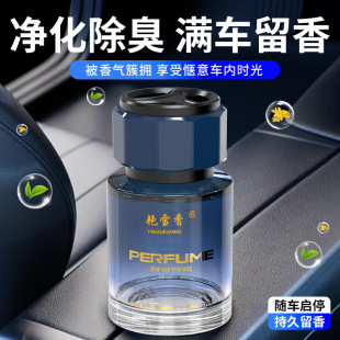车载香薰汽车香水精油酒店卧室持久扩香火香薰香氛除臭除异味