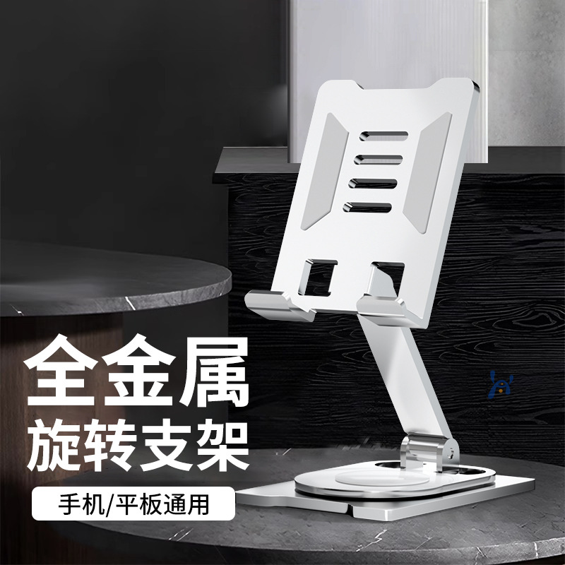 手机桌面支架平板床头万能通用支撑架可调节折叠升降伸缩懒人支架