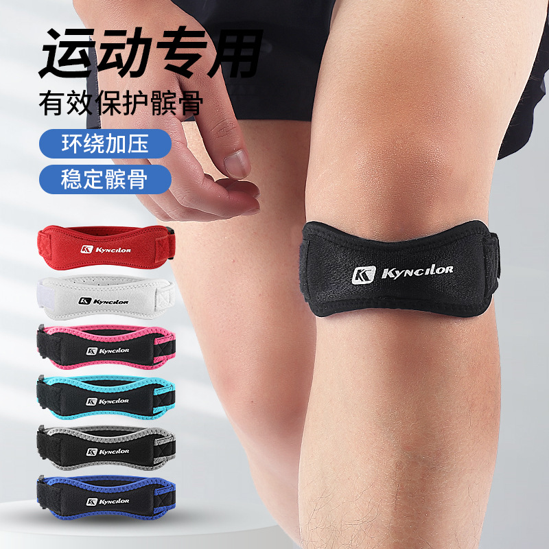 夏季户外运动可调节髌骨带女专业