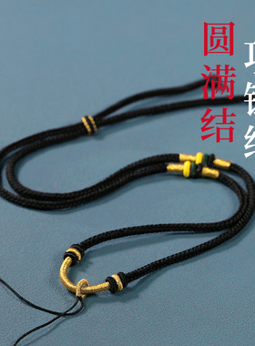 手工编织绳款项链绳半成品可穿玉石平安扣吊坠编绳项圈可调节