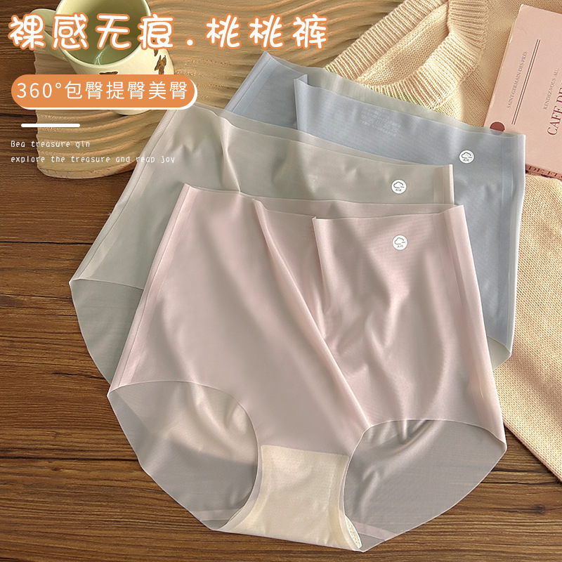 高腰裸感痕面膜内裤收腹提臀夏季
