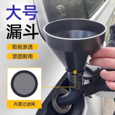 家用油漏机油加注漏斗加玻璃水叉车摩托车长嘴汽车专用神加油器用