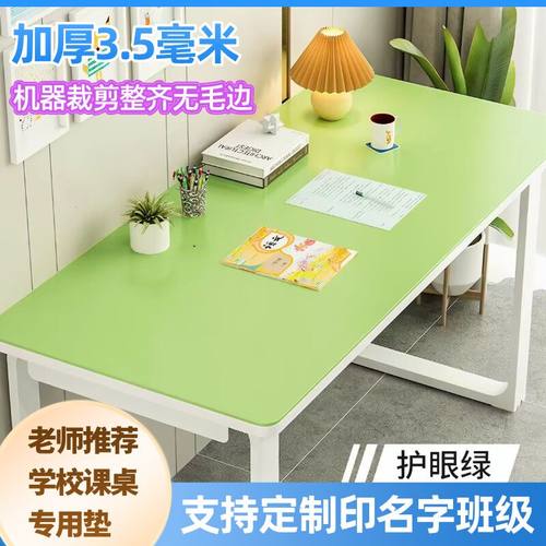 防水护眼书桌垫纳莲欣加厚易清洗