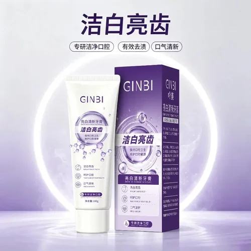 吟美亮白清新牙膏清洁牙渍祛黄