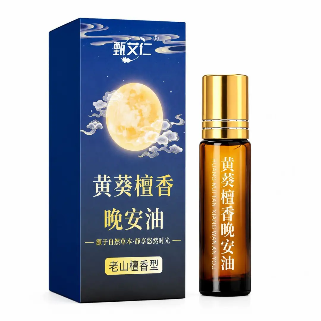 甄艾仁黄葵檀香晚安油精华油植萃