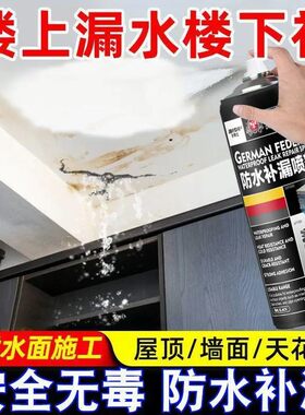 计博士防水补漏喷剂自喷涂料胶