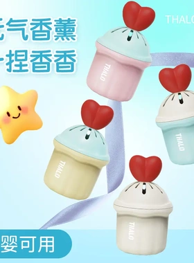 THALO塔罗爱心捏捏乐香薰多巴胺香膏植萃香持久家居车载果味香氛