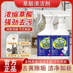 红锦鲤草酸清洁剂瓷砖地板卫生间浴室玻璃高浓度去黄除垢洁净如新