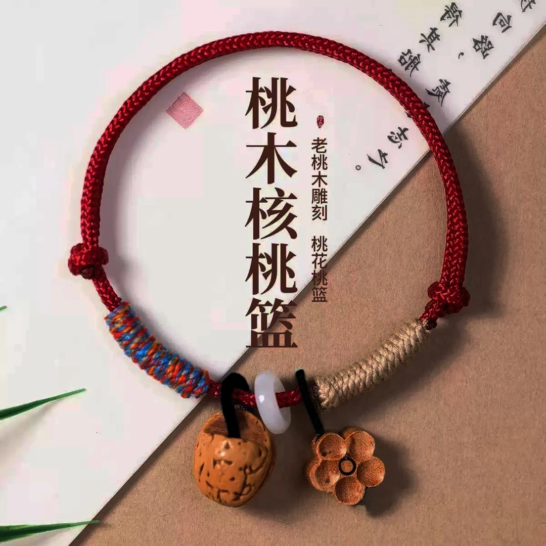 桃木核桃篮普陀雕刻桃核手链手绳