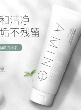劳丽诗氨基酸清润净颜洁面乳清爽