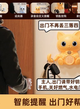 琨珝出门提醒器智能感应防忘钥匙