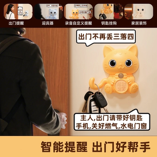 出门提醒器自动智能感应老人防忘带钥匙挂钩语音神器家用门铃琨珝