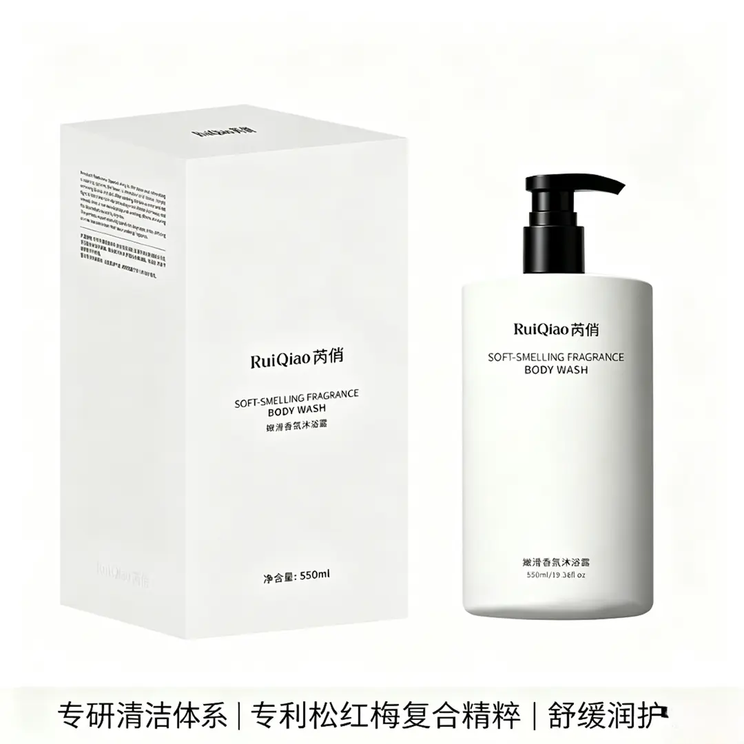 芮俏嫩滑香氛沐浴露水润不拔干