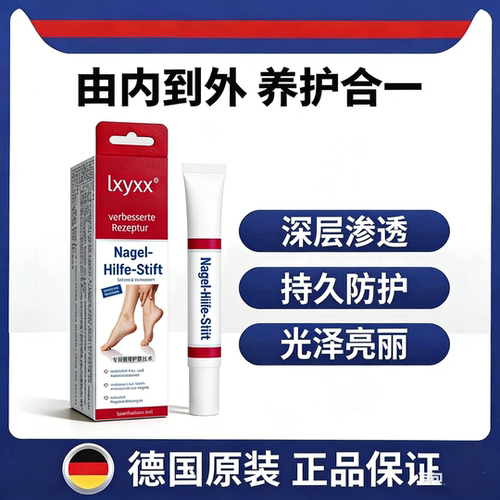 lxyxx指甲护理笔深层渗透持久防
