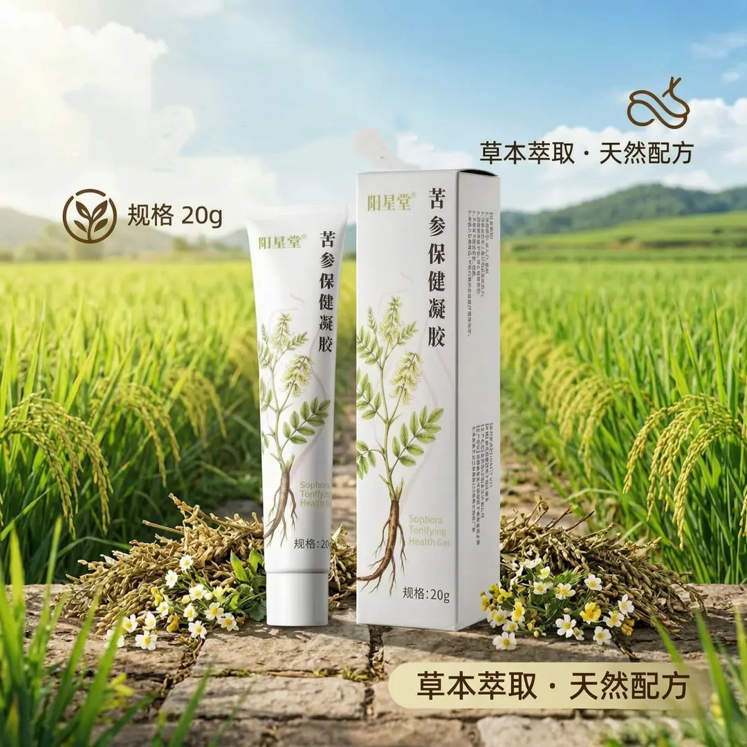 阳星堂苦参保健凝胶温和舒缓保湿