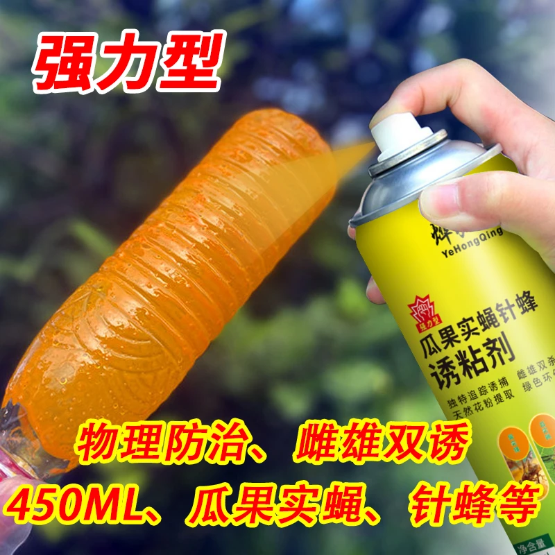 烨弘清瓜果实蝇针蜂诱粘剂引诱剂果园菜园防护虫子叮咬果子粘虫子
