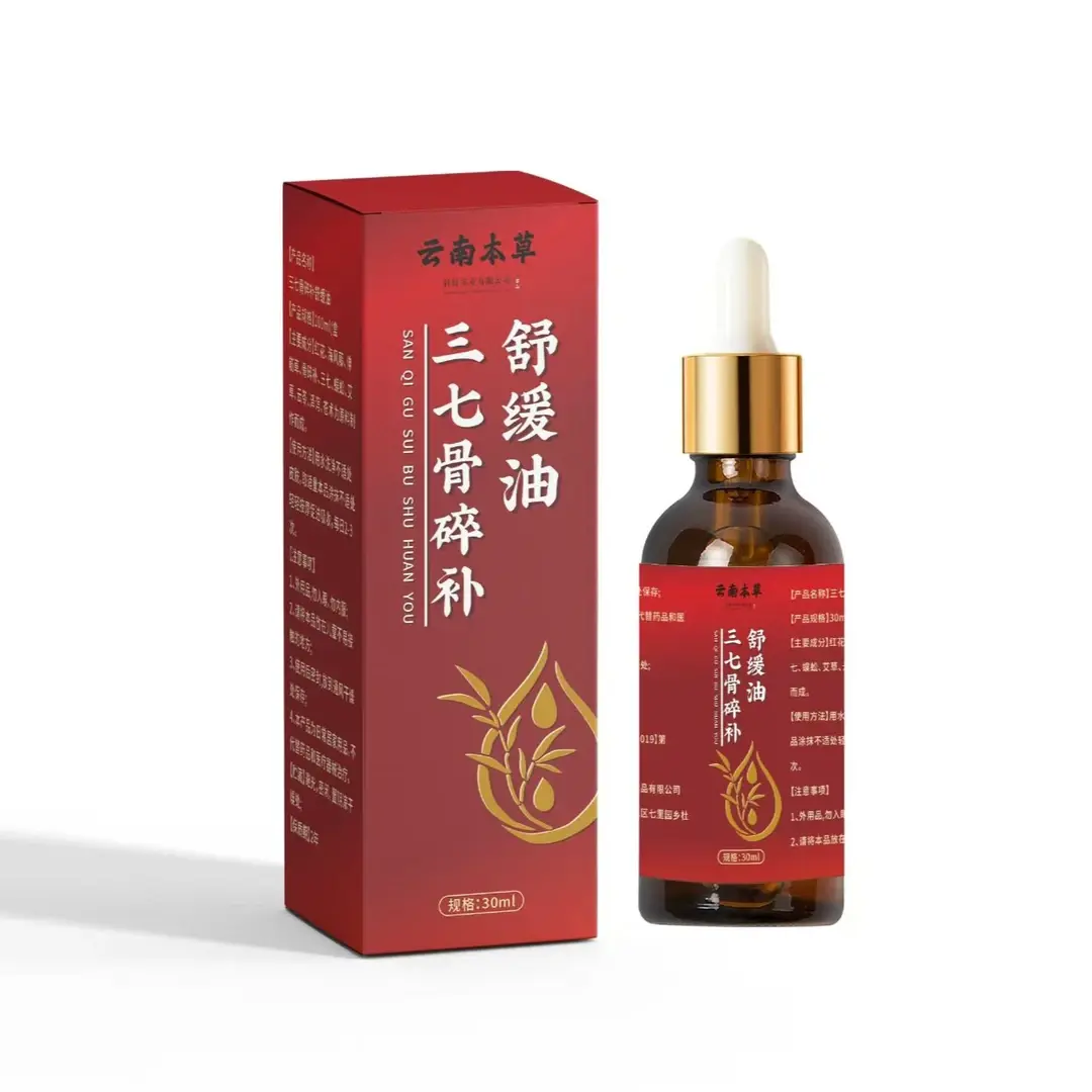 云南本草三七骨碎补舒缓油活络油