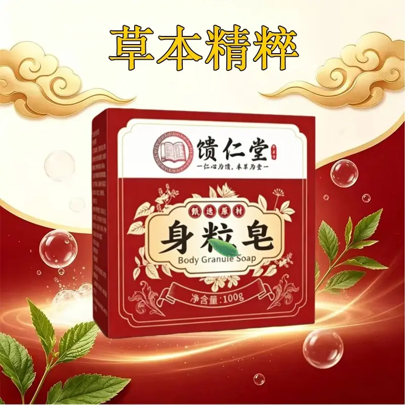 馈仁堂克尤身粒皂全身通用泡沫