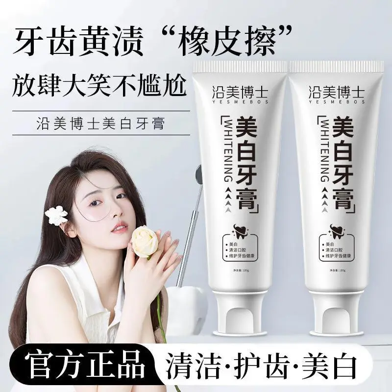 沿美博士美白牙膏清洁口腔牙齿