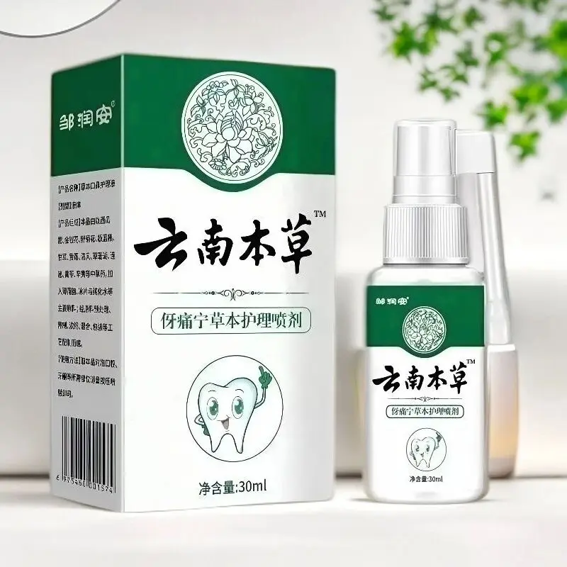 邹润安云南本草伢痛宁护理喷剂