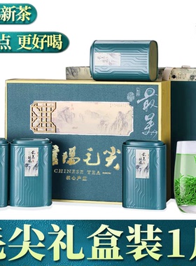 明前特级毛尖礼盒装茶叶正宗信阳高档嫩芽绿茶2025新茶罐装送礼物