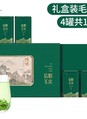 信阳毛尖礼盒茶叶绿茶雨前嫩芽叶正宗2025新茶500g礼品装节日送礼