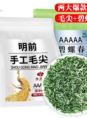 两大绿茶2025新茶碧螺春毛尖茶叶明前特级高山嫩芽春茶袋装组合装