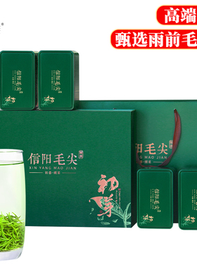 2025年新茶信阳毛尖礼盒装高档浓香型茶叶雨前特级绿茶节日送礼